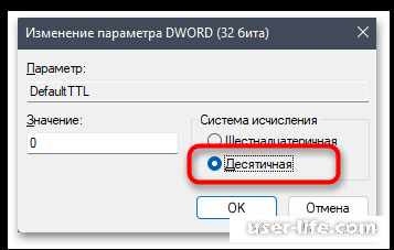   TTL  Windows 11