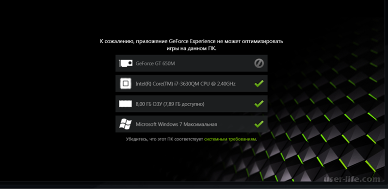 Nvidia experience windows 11. GEFORCE experience не оптимизировать. NVIDIA программа для оптимизации игр. «Оптимизировать» в приложении GEFORCE experience.