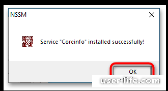 Как создать службу в Windows 10
