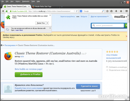 Classic Theme Restorer для Firefox