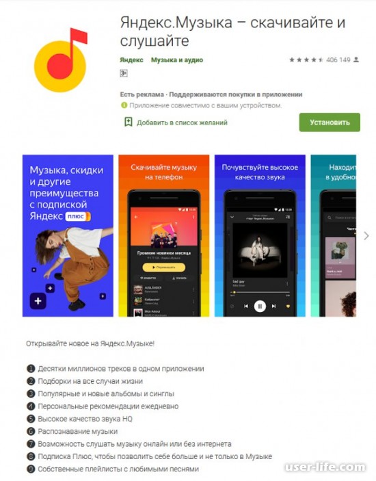 Как распознать музыку в Яндекс Музыке