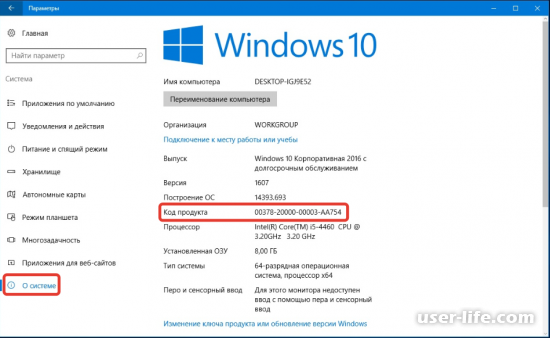 Ошибка активации 0xc004e016 в Windows 10