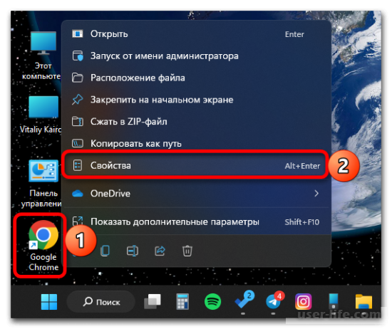 Как поменять иконку приложения в Windows 11