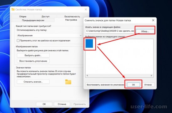 Как сделать невидимую папку в Windows 11