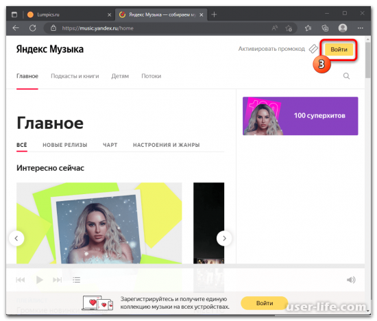 Как посмотреть текст песни в Яндекс Музыке