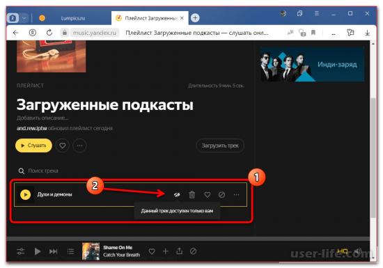 Как выложить подкаст на Яндекс Музыку