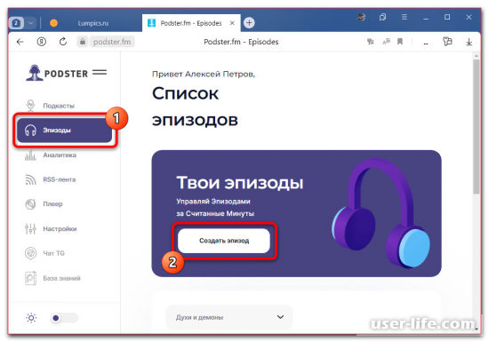 Как выложить подкаст на Яндекс Музыку