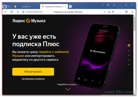 Почему Яндекс Музыка останавливает воспроизведение