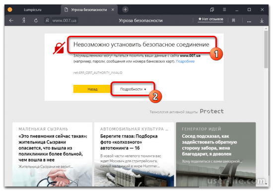 Яндекс Музыка «Не удалось наладить безопасное соединение»