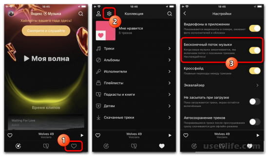 Почему Яндекс Музыка останавливает воспроизведение на телефоне
