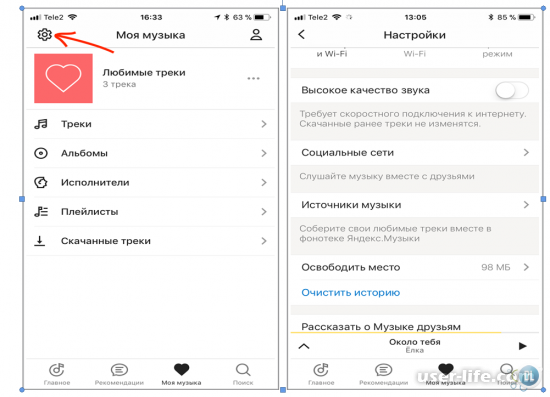 Почему Яндекс Музыка останавливает воспроизведение на телефоне