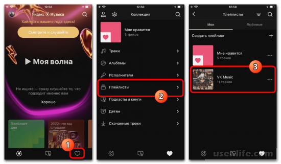 Как редактировать плейлист в Яндекс Музыке
