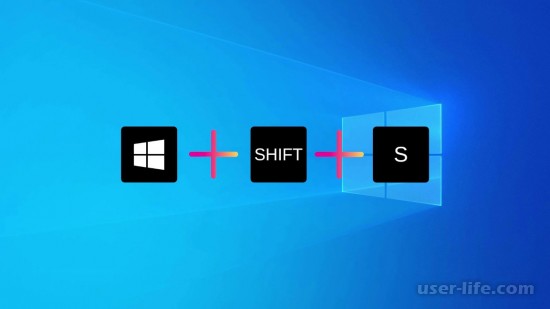 Не работает «Windows Shift S» в Windows 11
