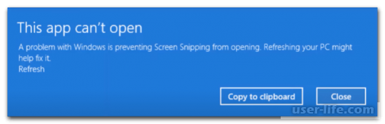 Не работает «Windows Shift S» в Windows 11