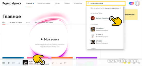 Как отключить цензуру в Яндекс Музыке