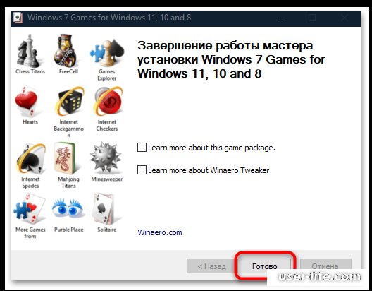 Как установить стандартные игры на Windows 10