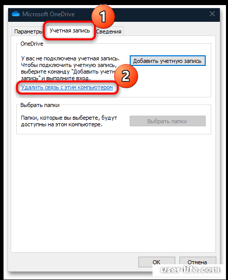 Как отключить синхронизацию OneDrive в Windows 10