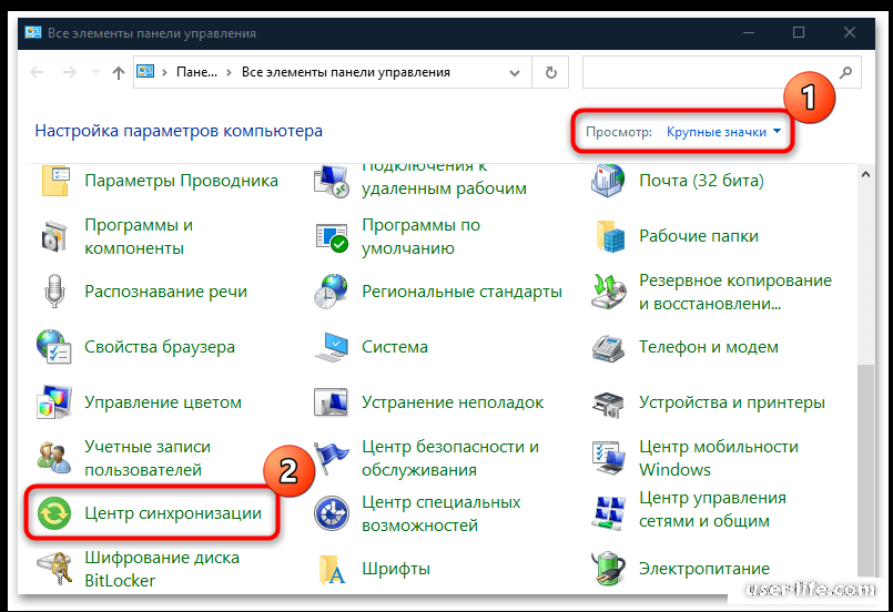 Центр синхронизации windows 7 отключить