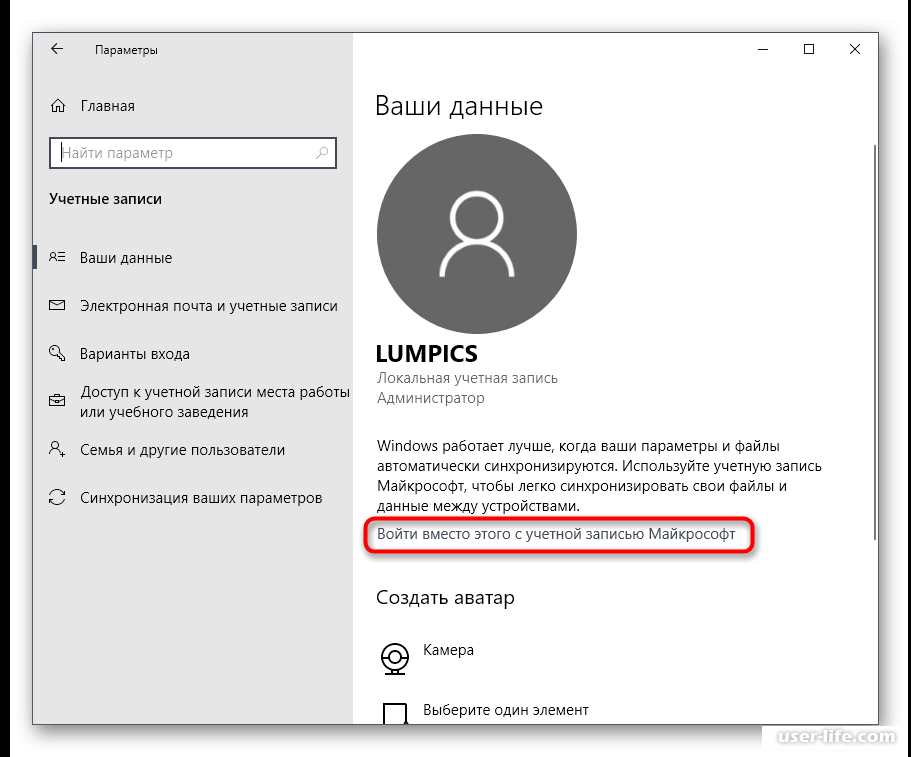 Как сменить имя в windows. Как изменить имя учетной записи. Имя учётной записи что это. Сменить имя в учетной записи. Имя учетной записи Windows 10.