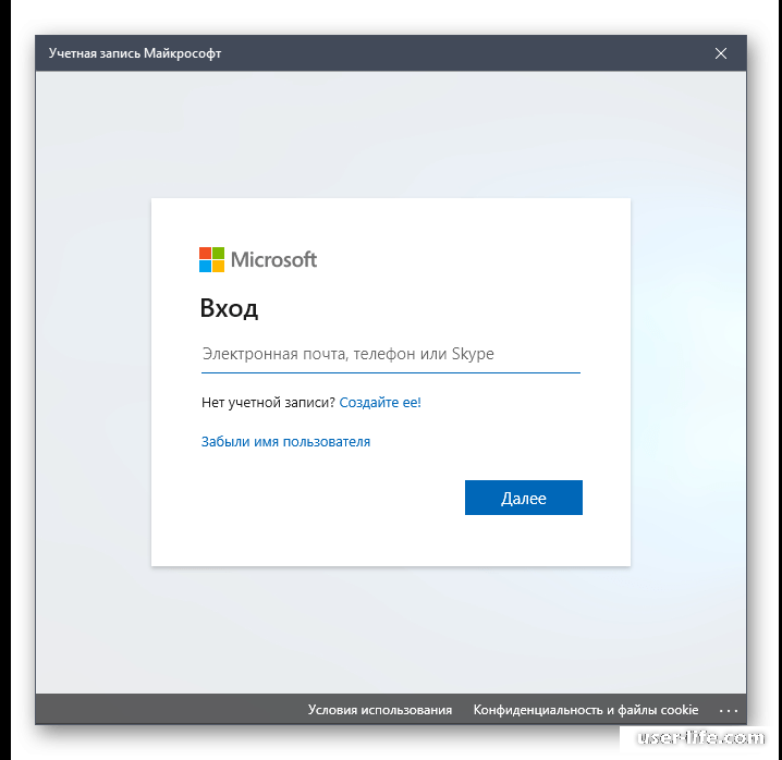 Учетная запись Майкрософт. Windows вход в учетную запись. Войти в Майкрософт учетная. Майкрософт имя пользователя.