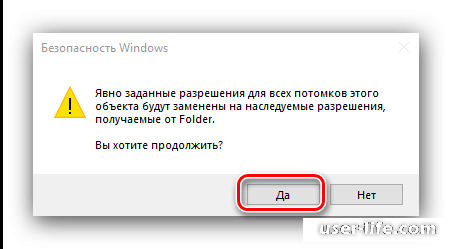 «Расположение недоступно. Отказано в доступе» в Windows 10