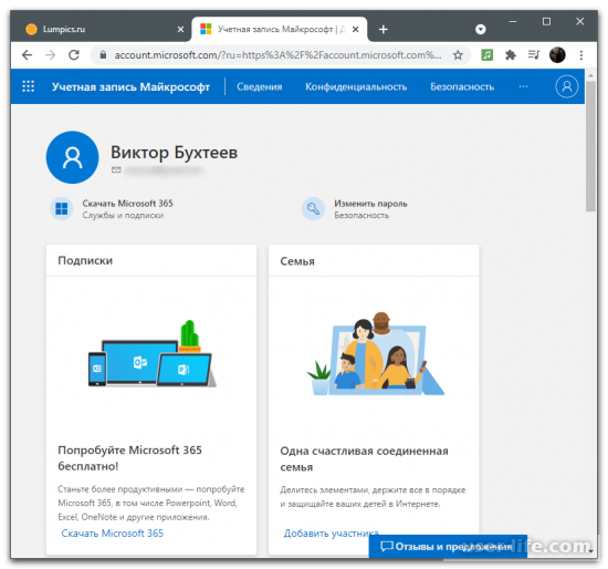 Как изменить аватар учетной записи в Windows 10