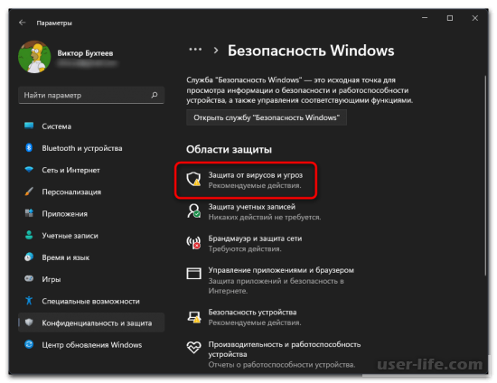   Antimalware Service Executable  Windows 11