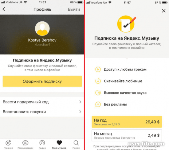 Не могу оплатить Яндекс Музыку