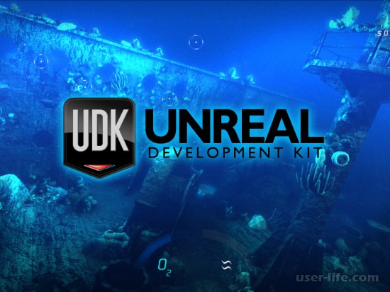 Скачать Unreal Development Kit