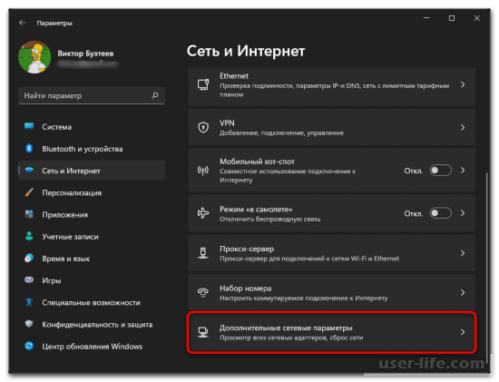 Настройка параметров адаптера в Windows 11