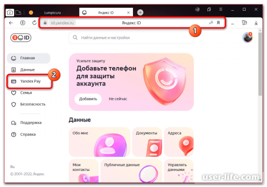 Как поменять карту в Яндекс Музыке