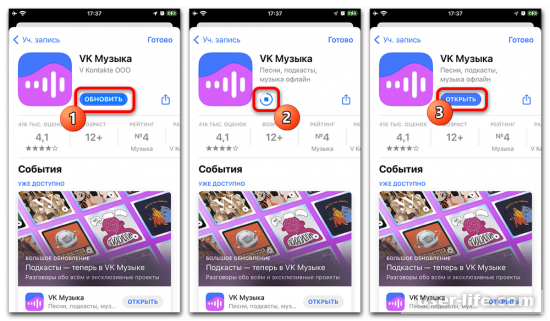 Почему вылетает ВК Музыка на Айфоне