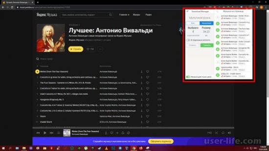 Как удалить плейлист в Яндекс Музыке