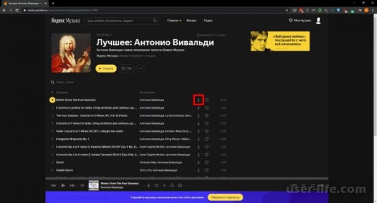 Как удалить музыку из Яндекс Музыки