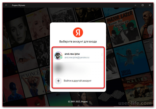 Как удалить скачанную музыку в Яндекс Музыке