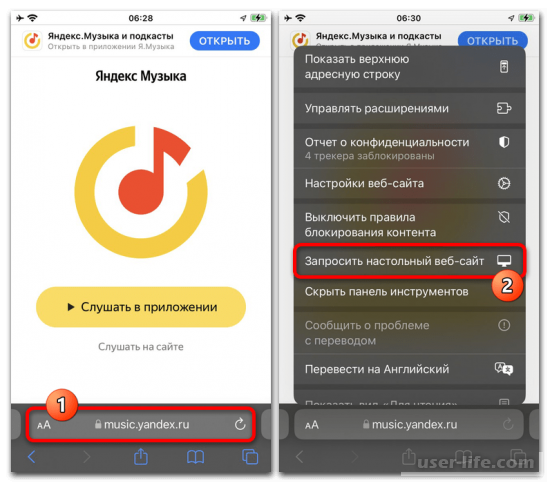 Как бесплатно слушать Яндекс Музыку