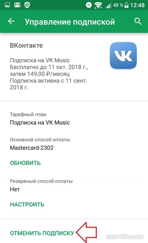 Как отключить подписку на музыку ВКонтакте