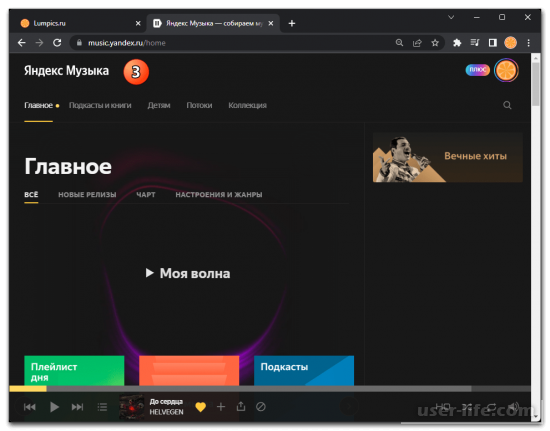 Как перемешать музыку в Яндекс Музыке