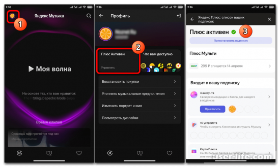 Как отвязать карту от Яндекс Музыки
