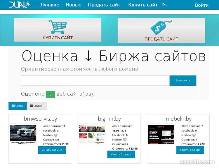 Где продать сайт. Биржа сайтов на продажу. Продажа сайтов. Топ сайтов биржа. Сайт продается.