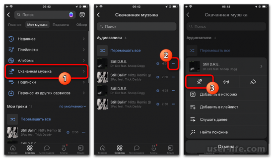 Как удалить загруженную музыку в ВК