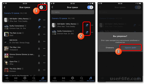 Как удалить загруженную музыку в ВК