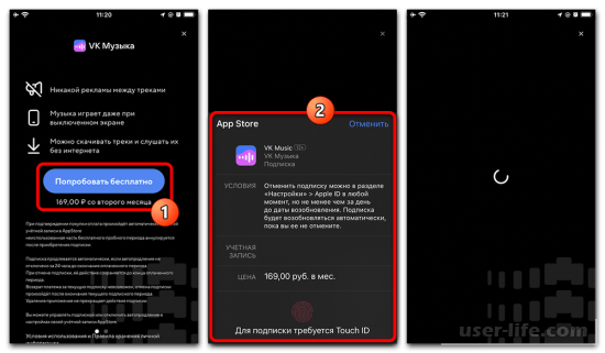 Как оплатить музыку в ВК