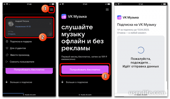 Как оплатить ВК Музыку через ВК Pay