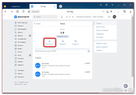 Как оплатить ВК Музыку через ВК Pay