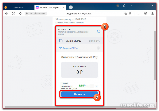 Как оплатить ВК Музыку через ВК Pay