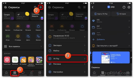 Как оплатить ВК Музыку через ВК Pay