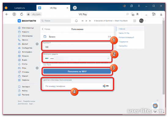 Как оплатить ВК Музыку через ВК Pay