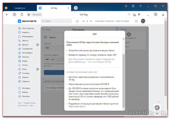 Как оплатить ВК Музыку через ВК Pay