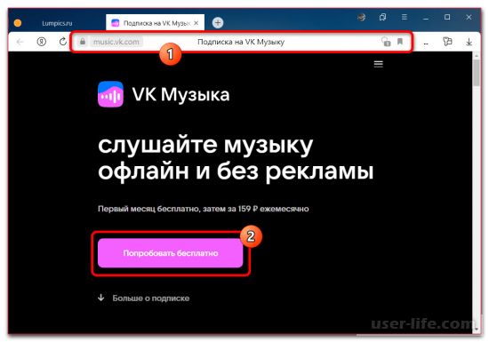 Как оплатить ВК Музыку через ВК Pay